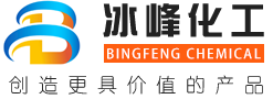 懷化冰峰化工有限公司